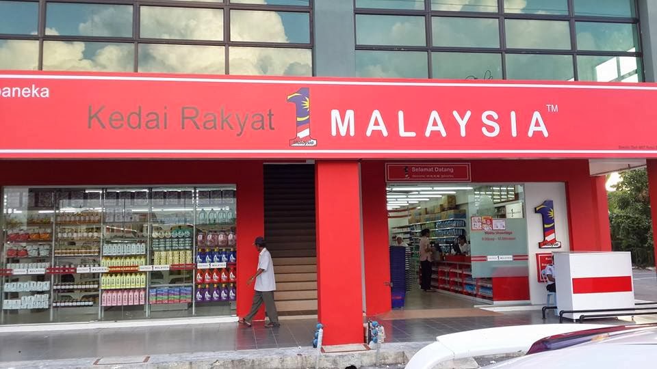Operasi Kedai Rakyat 1Malaysia Ditanggung Kerajaan?